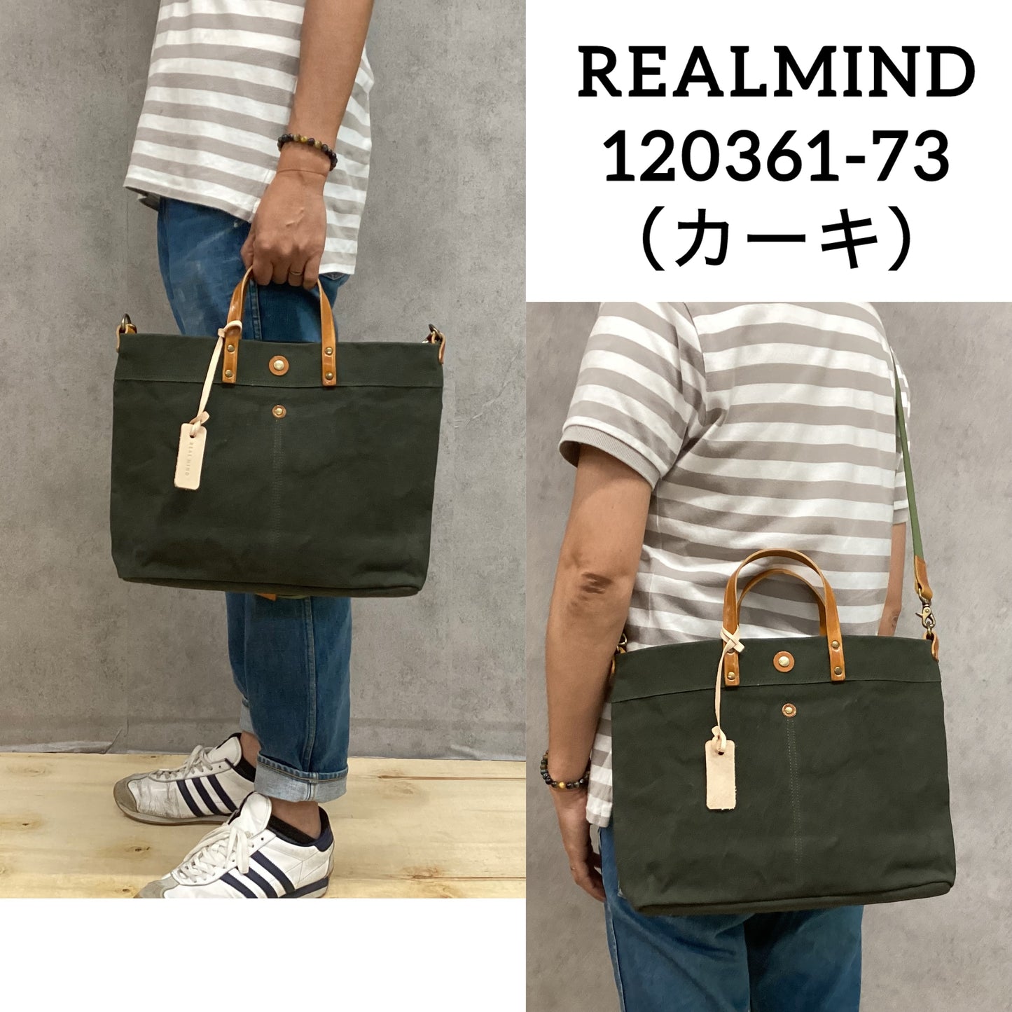 パルケⅡ 2WAY大